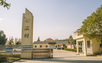 嘉善縣第四批中央財(cái)政小型農(nóng)田水利重點(diǎn)縣（長豐（麟溪片）管灌工程