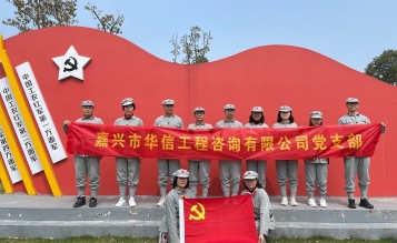 重走長征路 學習偉大的長征精神