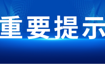 轉(zhuǎn)發(fā) 千萬別錯(cuò)過！二級(jí)造價(jià)師考試4月18日起補(bǔ)報(bào)名~