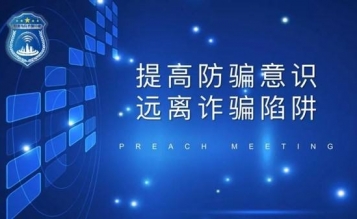防騙防詐 | 反詐進行時，這個APP你值得擁有