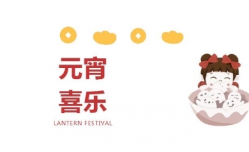 瑞兔迎春到，歡樂鬧元宵 | 公司為職員準備暖心禮品