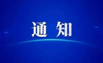 轉(zhuǎn)發(fā)關(guān)于開展“新百年·新征程”2025年度浙江省工程造價(jià)行業(yè)新人免費(fèi)培訓(xùn)暨造價(jià)雛鷹人才培訓(xùn)的通知