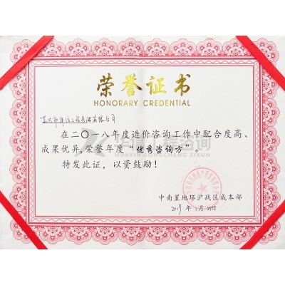 優(yōu)秀咨詢(xún)方